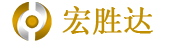 宏勝達(dá).png