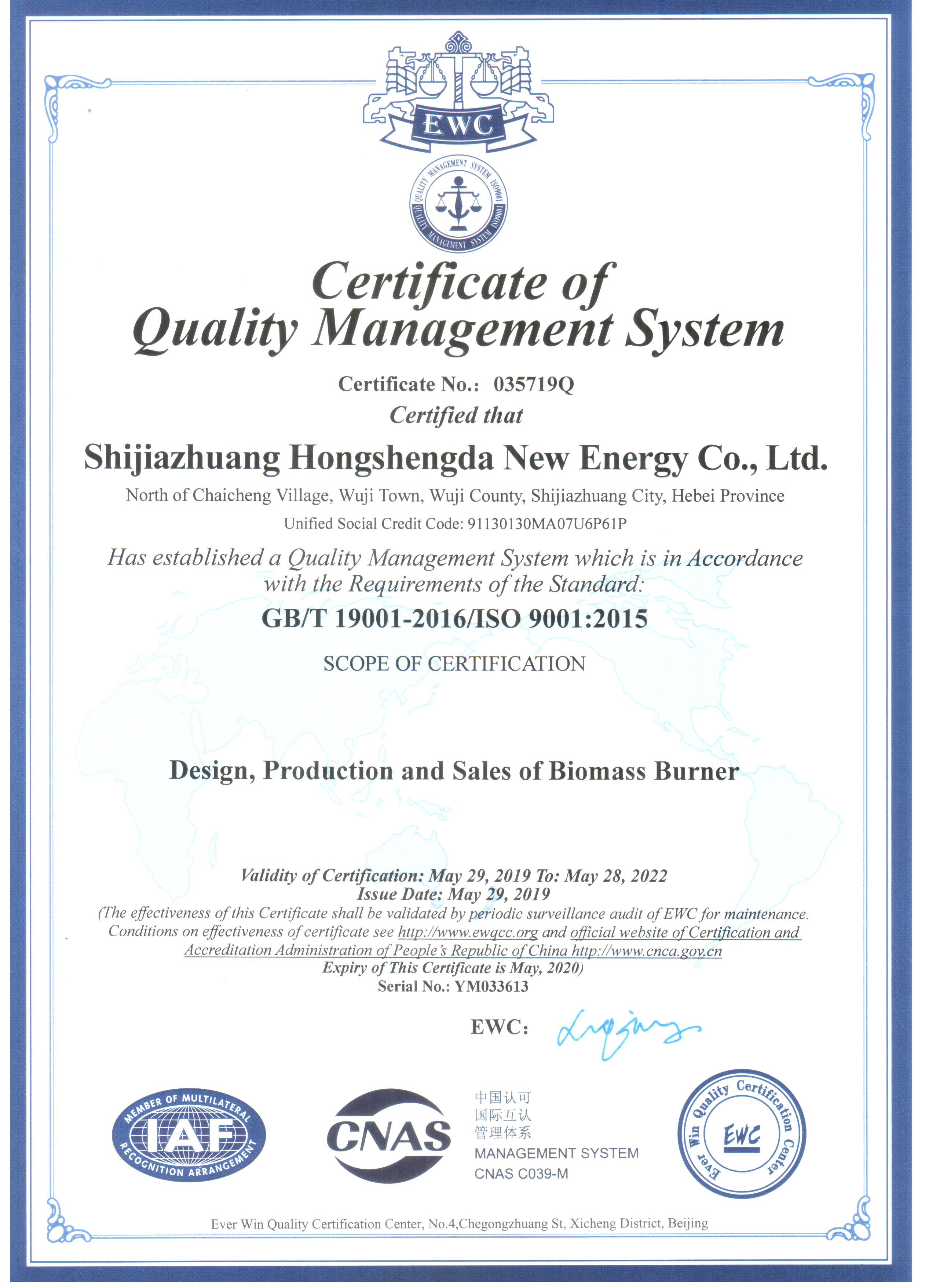 質(zhì)量管理體系認(rèn)證證書(shū)2.jpg