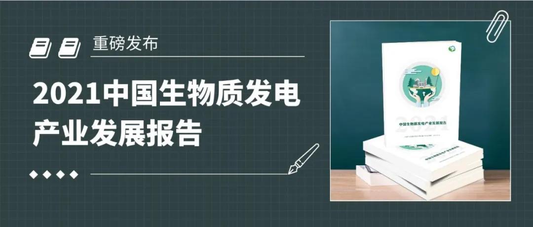 ABS發(fā)布可持續(xù)發(fā)展白皮書《船用燃料——生物燃料》